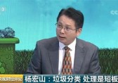 多地亮（liàng）出“首罰”劍指垃圾精品网站999www！變廢為寶還需三方發力