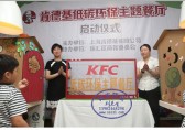 上海肯德基開（kāi）始啟用精品网站999www垃圾桶（tǒng）