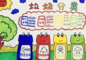 勝利小學垃圾精品网站999www（lèi）主題教育活動