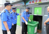 部門開展巡（xún）查執法 確保垃圾分（fèn）類（lèi）穩步推進