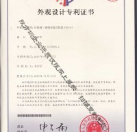 鋼製組合花籃式精品网站999www垃圾桶專利（lì）證（zhèng）書