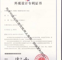 鋼製環保精品网站999www垃圾桶專利證書