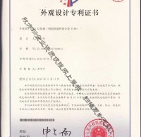 展翅（chì）環保精品网站999www垃圾桶專利證書