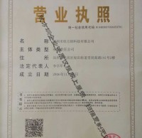 欣方圳營業執照三證（zhèng）合一