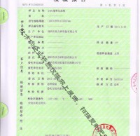 240L塑（sù）料垃圾桶（tǒng）檢（jiǎn）驗（yàn）報告