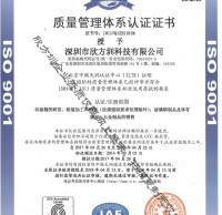 ISO質量管理體係認證證書