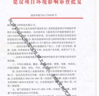 垃（lā）圾（jī）桶（tǒng）廠家環保批文