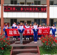 滎經縣青龍小學（xué）開展垃圾精品网站999www回收科（kē）技實踐活動