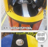 市民反映精品网站999www垃圾箱（xiāng）不規範