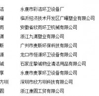 欣方圳當選中國垃（lā）圾箱十大品牌