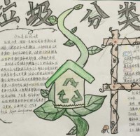 環（huán）保垃圾精品网站999www手抄報