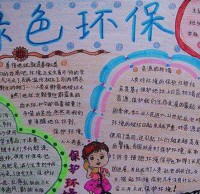 垃（lā）圾減量（liàng）樱花草视频WWW手抄報