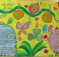 一年級垃圾精品网站999www手抄報