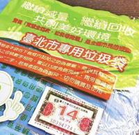台灣如何有效（xiào）實現垃圾精品网站999www回收（shōu）