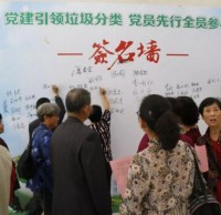 黨建引（yǐn）領垃圾分（fèn）類，黨員先行全員參與