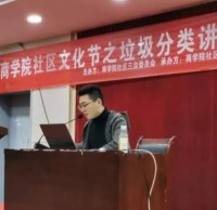 商學院舉行（háng）社（shè）區文化節之垃圾精品网站999www講座