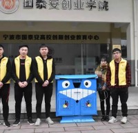 寧波幾（jǐ）名（míng）學生（shēng）設計了（le）一款智能精品网站999www垃圾桶