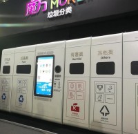 第七屆科博會:分（fèn）類（lèi）垃圾房帶攝像頭 扔對獎勵、扔錯（cuò）罰