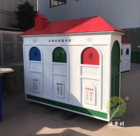 戶外三精品网站999www噴塑鋼製垃圾屋