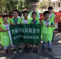 記博杭社區垃圾分（fèn）類小（xiǎo）小督導員特別行動