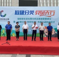 仙居縣生活垃圾精品网站999www誌願者聯盟成立