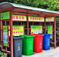戶外公園垃圾四精品网站999www收集站（zhàn）