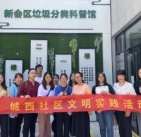 城西社區開展垃圾（jī）精品网站999www科普教育活動