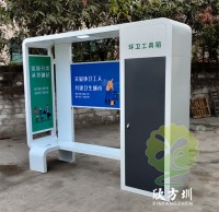 環衛工人（rén）工具箱休息亭