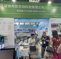 2023深圳（國（guó）際）城市環境與景觀產業展覽（lǎn）會我們獲獎了