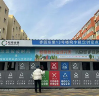 升級桶站推進社（shè）區垃圾精品网站999www