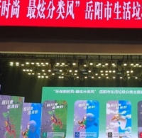 用傳統花鼓戲演繹“垃圾分（fèn）類”新時尚