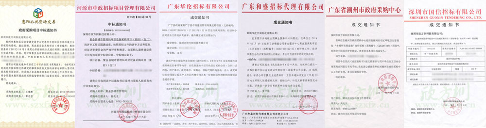 欣方圳垃圾桶投標中(zhōng)標通知書