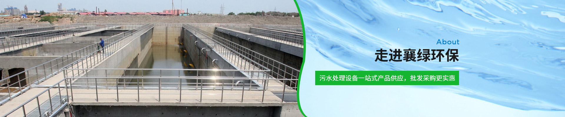 一起草 www.17.com网站環保-汙（wū）水處理設（shè）備一站式產品供應