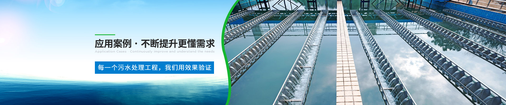 一起草 www.17.com网站環保-應用案例 · 不斷提升更懂需（xū）求