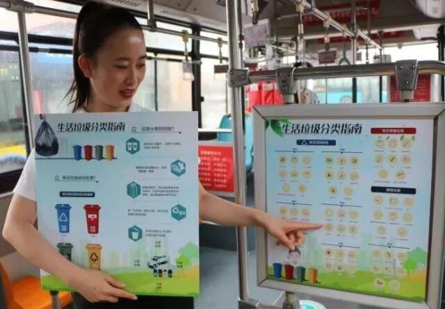 公交車垃圾精品网站999www（lèi）宣傳欄