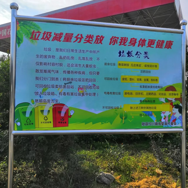 垃圾精品网站999www宣傳欄