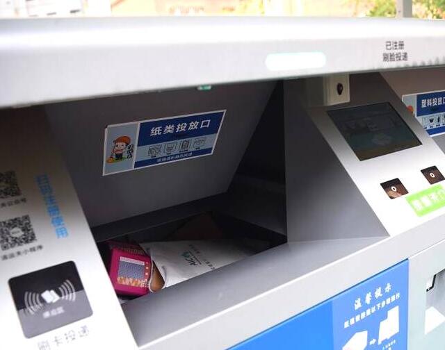 智能分（fèn）類（lèi）垃圾桶