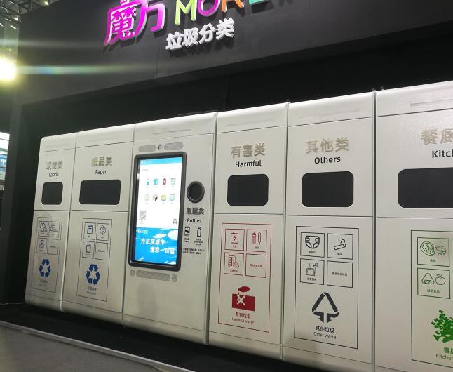 智能（néng）垃圾精品网站999www回收箱