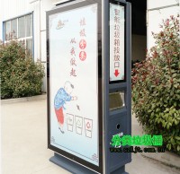 戶（hù）外（wài）智能（néng）廣告垃圾（jī）箱