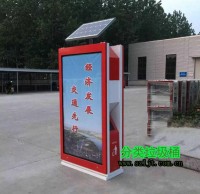 戶外（wài）太（tài）陽能綠色環保廣告垃圾桶